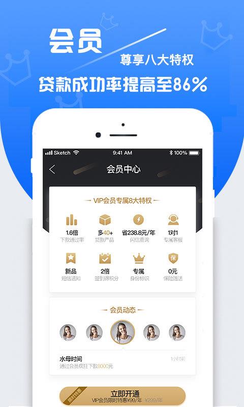 贷款铺子安卓版  v1.3.1图1