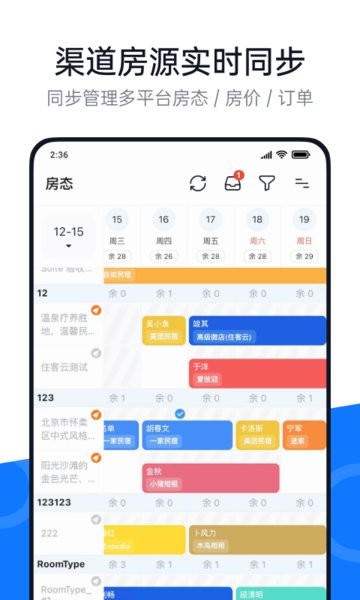 百居易Hostex  v4.1.1图1