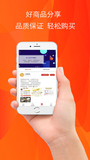 惠哒哒  v0.0.10图3