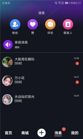 当当秀  v1.0.1图2