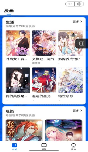 漫妙阁免费版  v3.1.4图2