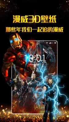 3D壁纸  v1.1.4图1