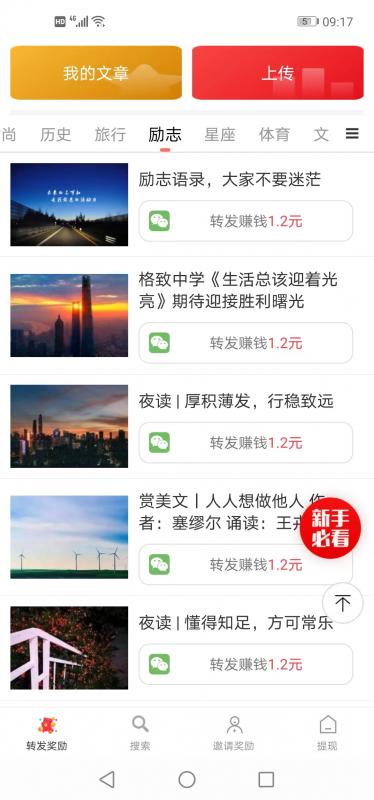 先阅资讯手机版  v1.0.0图2