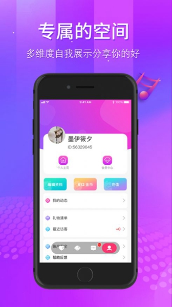 哈喽约玩2024  v1.0.0图2