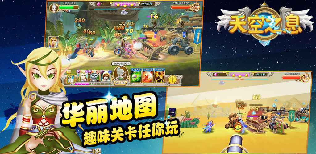 天空之息  v1.0.4图2