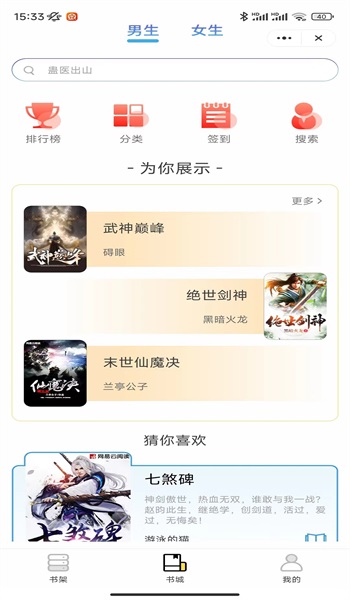 艺寻小说最新版  v1.0图2