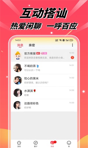 含春视频交友app