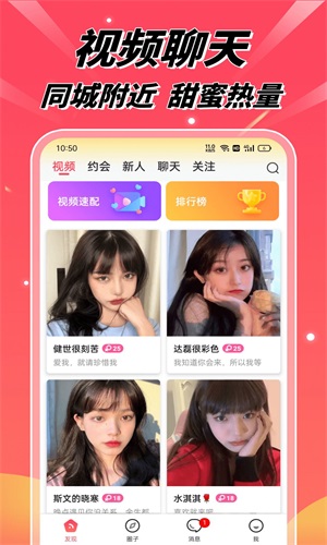 含春视频交友app  v1.0.0图2