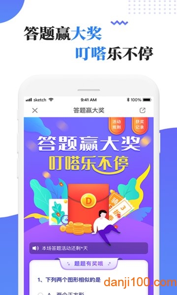 叮嗒出行  v4.13.6图2