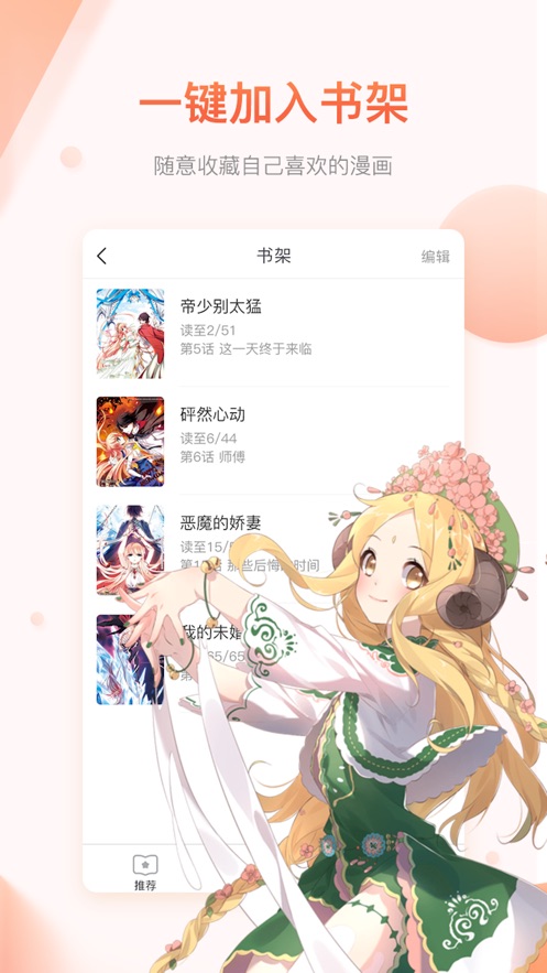 茶几棒漫画  v1.3.0图1