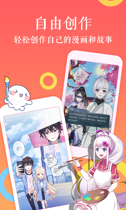 触漫免费版  v4.9.7图2