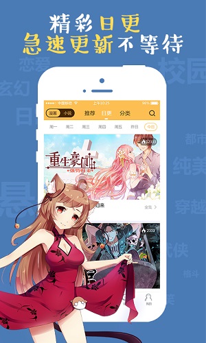 九九韩漫手机版  v1.0图3