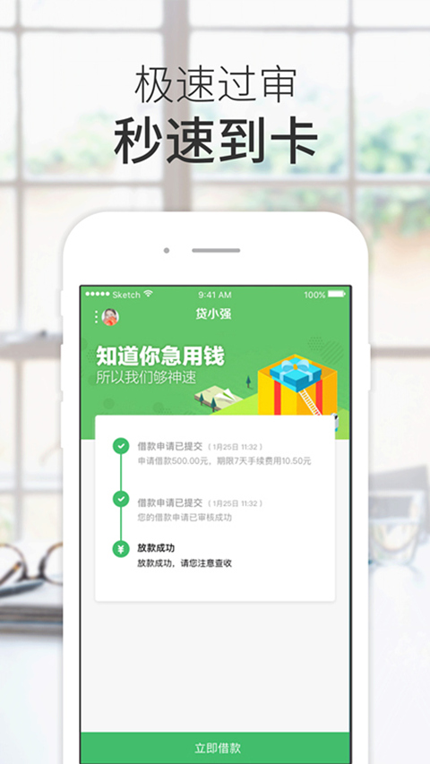 贷小强最新版  v1.0图3