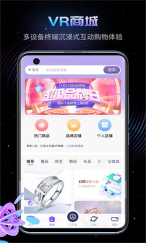 幻探元宇宙下载  v1.5.3图1