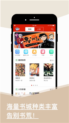 旧版看书ios  v1.0.0图2