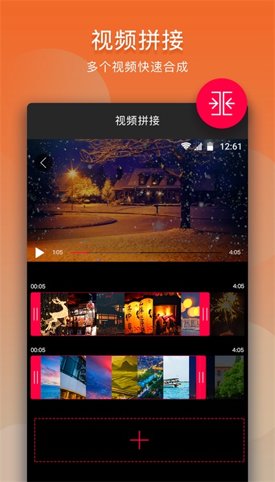 在线音乐剪辑器免费版app