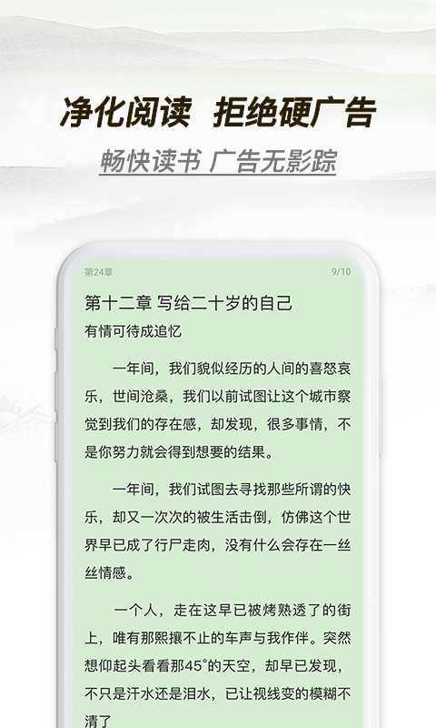 多友多书软件下载官网  v1.0.0.640图2