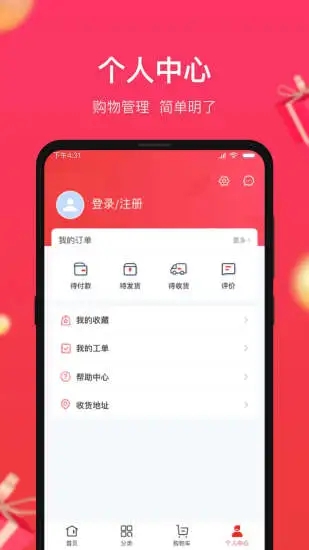 小商品城最新版  v1.0.5图3