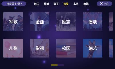 家庭ktv点歌台  v1.1.6图3