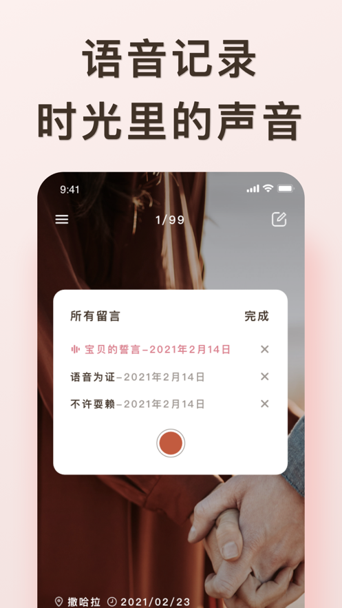 爱浪最新版本  v1.0.0图2