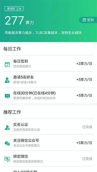 陀螺世界下载app最新版本  v2.2.9图1