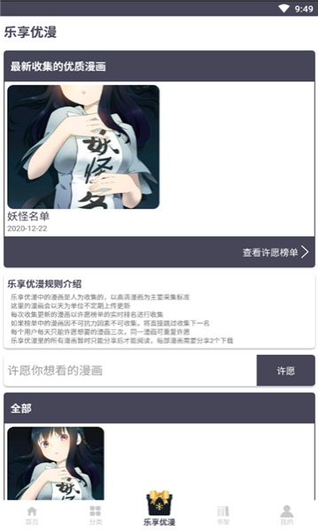 慕课漫画app下载  v1.0.0图1