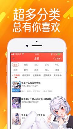 夜斗漫画免费版  v1.0.0图1