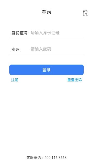 运安课堂app下载安装官网苹果  v1.0.0图3