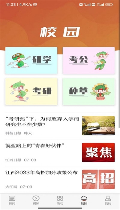 青新闻app官方  v1.0.2图2