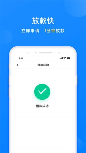 易借速贷app  v3.5.3图1