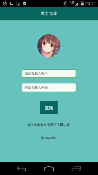 绅士仓库漫画安卓版下载  v0.1图2