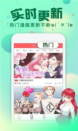 漫画次元安卓版下载安装  v1.0图3