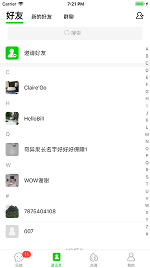 乐信手机虾连锁  v1.1.1图5