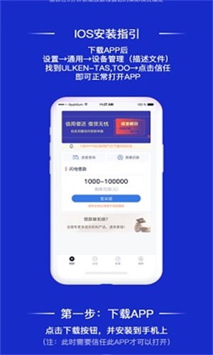 方便贷款的平台  v1.0图3