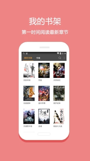 悦读小说app下载最新版  v5.0.227图3