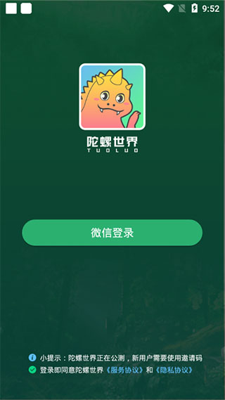 陀螺世界2.4.7版本  v2.2.9图4