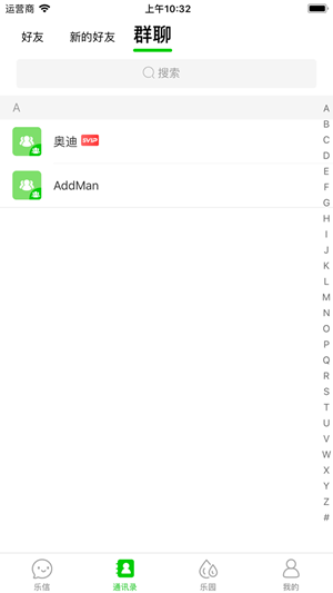 乐信手机虾连锁  v1.1.1图3