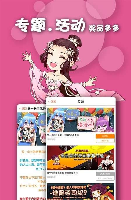 有乐漫画安卓版下载