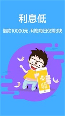 多财分期2024  v1.0图2