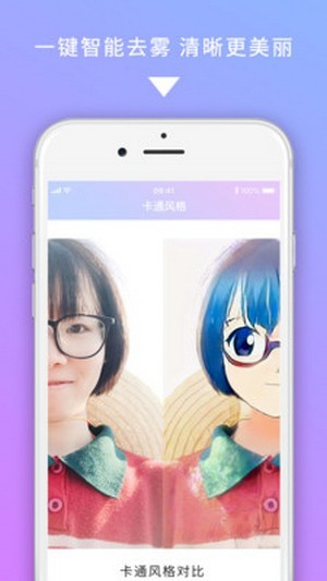 美图图修安卓版  v2.0.0图2