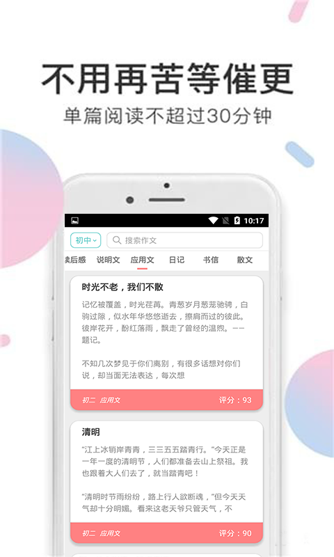 小甜饼小说阅读  v1.0.0图3