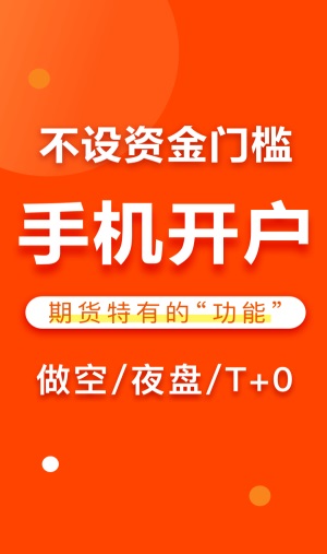 东方财富期货app手机版下载  v3.4.0图3