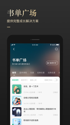 有书APP以前的版本  v5.12.2图2