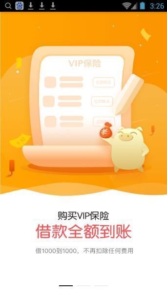 多分期手机版  v1.55图1