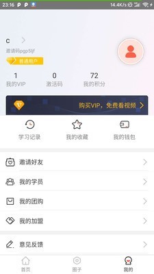 麦享会app官方  v1.0图1