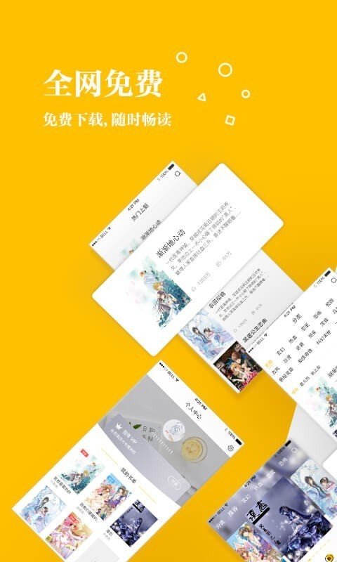 若爱免费小说最新版  v2.8.19图3