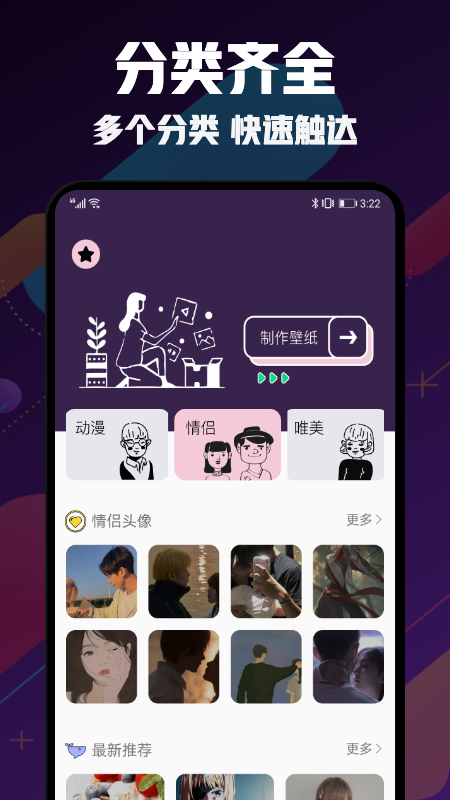 漫画头像大师  v1.1图1