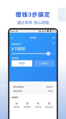 信用花贷款手机版  v1.0.1图2