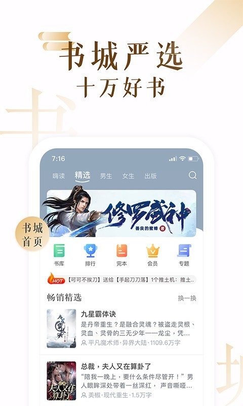 粉红小说免费版  v3.34.00图1