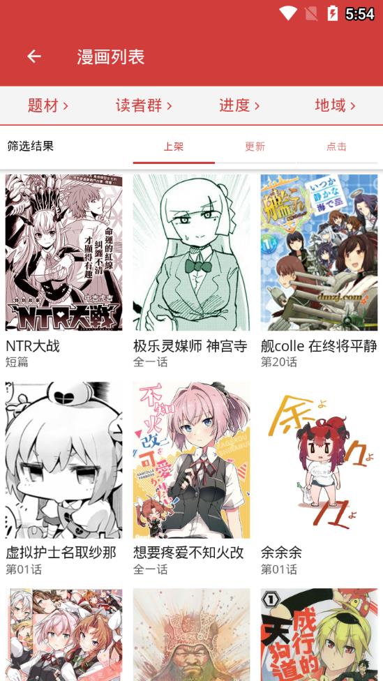 亲亲漫画软件app  v2.5.1图1